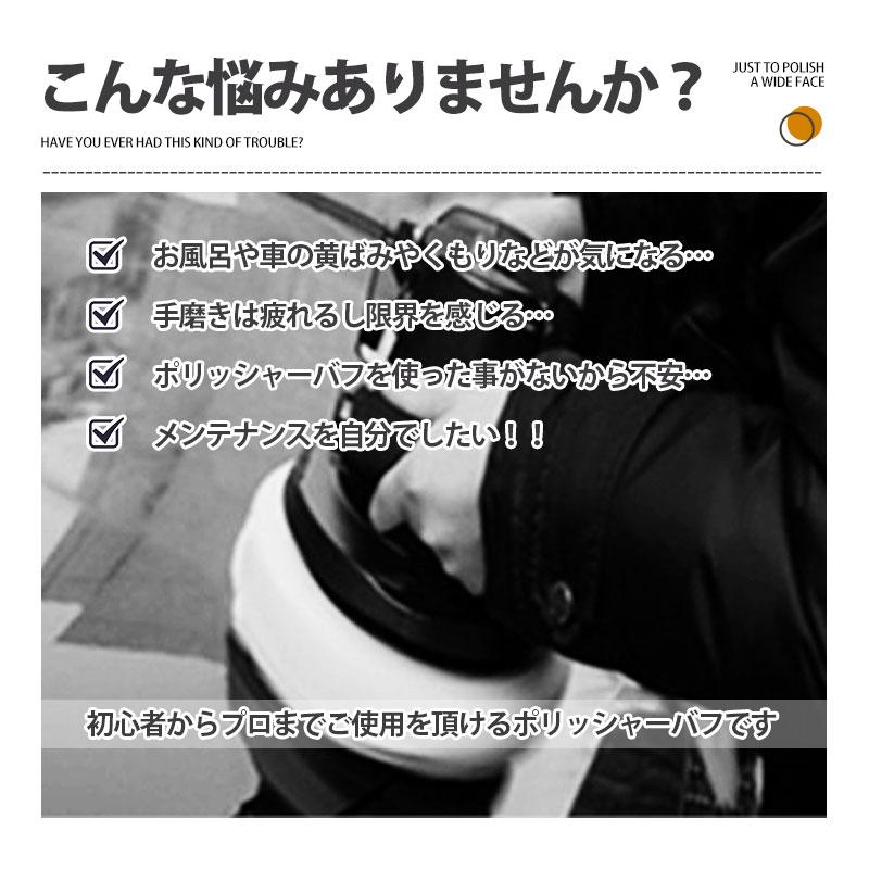 ポリッシャー バフ 125 洗車グッズ 7点セット 【2点購入で10％OFF