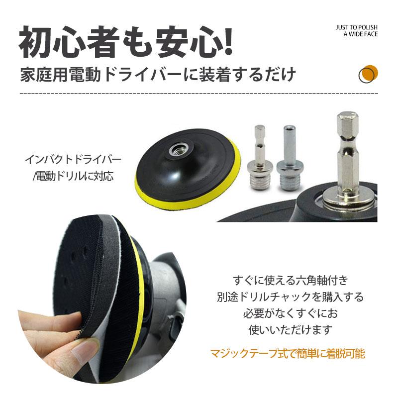 ポリッシャー バフ 125 洗車グッズ 7点セット 【2点購入で10％OFF