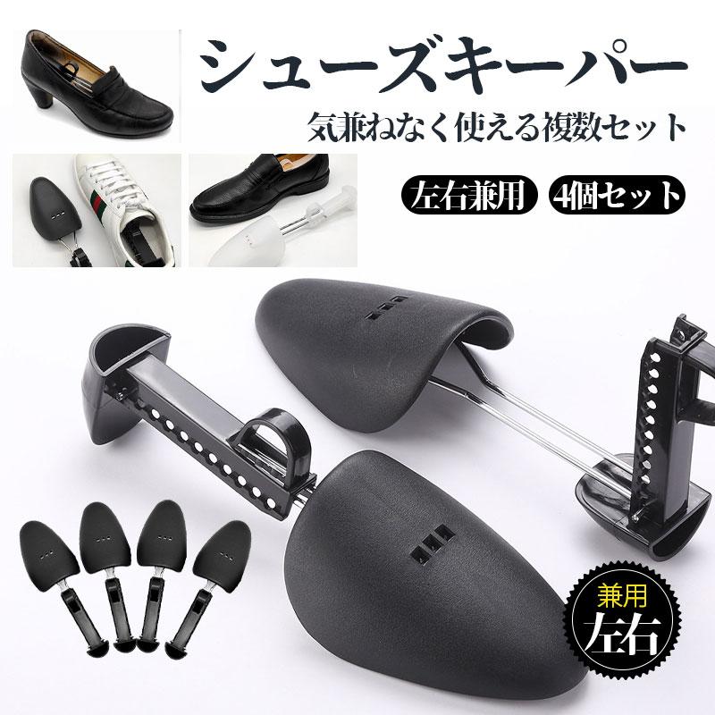 木製シューズキーパー40個20足 シューズキーパー シューズストレッチャー シューキーパー 4個セット