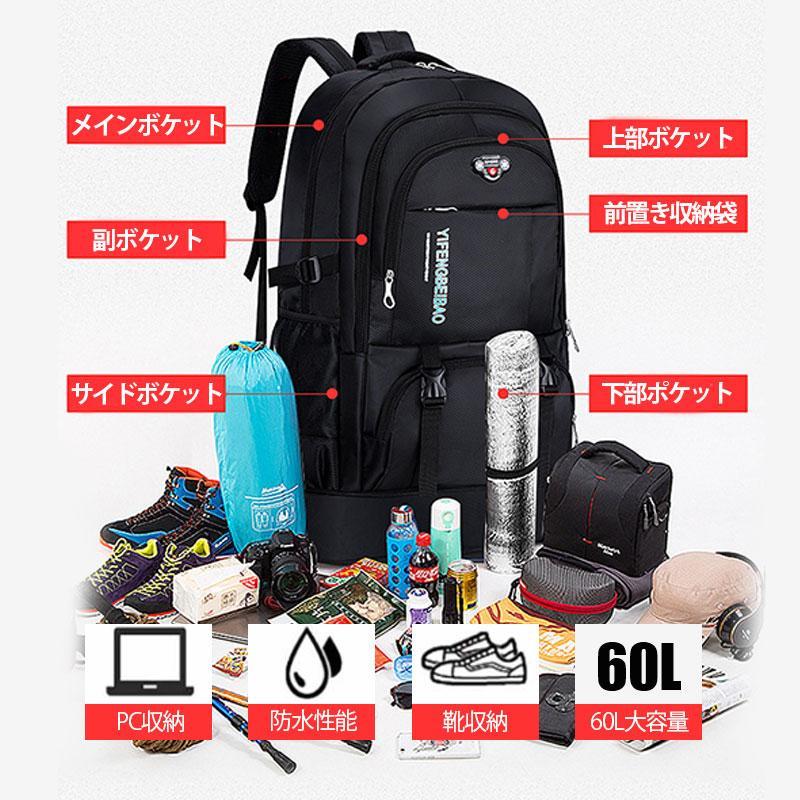登山 リュック バックパック 大容量 60L 防水 【2点購入で10％OFF
