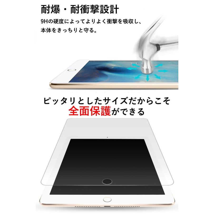 iPadair ガラスフィルム iPad air 保護フィルム 第5世代 iPad5 フィルム iPad 5 液晶保護 アイパッド air 5世代 強化ガラス保護フィルム アイパッド 5 フィルム｜ulink｜02