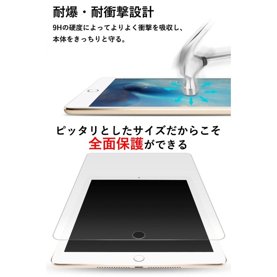 【iPad ガラスフィルム】第 9 8 7 6 5 世代 10.5 10.9 10.2 air4 air3 mini 4 5 air2 液晶保護フィルム 液晶保護用フィルム 液晶フィルム 液晶保護シート 液晶用｜ulink｜02