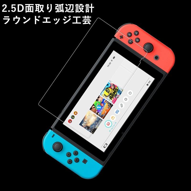 Nintendo Switch ガラスフィルム【２枚セット】 ニンテンドースイッチ 任天堂スイッチ Switch スイッチ ガラスフィルム 液晶保護 フィルム｜ulink｜02