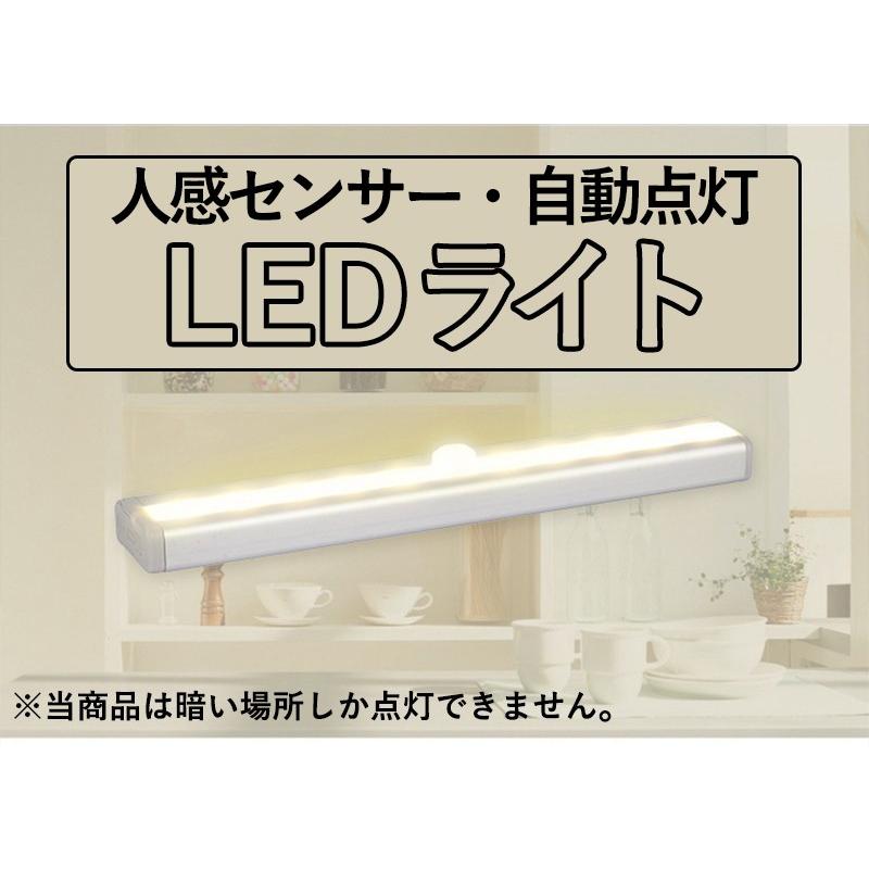 LED センサーライト LED 人感センサー ライト LEDライト 明暗センサーライト 自動点灯 マグネット式 屋内 屋外 照明 電池式 省エネ 電球色 昼白色｜ulink｜02