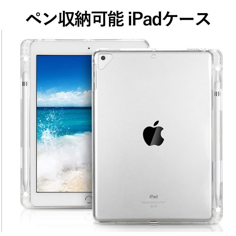 iPad ケース 10.2 ケース 第8世代 第7世代【2個セット】iPad 7 8 air3 mini5 2020 2019 2018 2017 air 2 mini 4 2 Pro 10.5 9.7 インチ ペン収納|ulink|02
