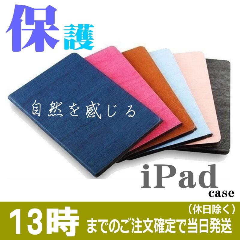 iPad ケース iPad 10.2 第8世代 第 7 世代 iPad7 8 ケース iPad air3 mini5 iPad 2020 2019 2018 2017 air 2 mini 4 2 第6 第5 世代 Pro 10.5 9.7 インチ :A-ZOYU-SW:ユーリンクワン - 通販 - Yahoo!ショッピング iPad ケース iPad 10.2 第8世代 第 7 世代 iPad7 8 ケース iPad air3 mini5 iPad 2020 2019 2018 2017 air 2 mini 4 2 第6 第5 世代 Pro 10.5 9.7 インチ :A-ZOYU-SW:ユーリンクワン - 通販 - Yahoo!ショッピング