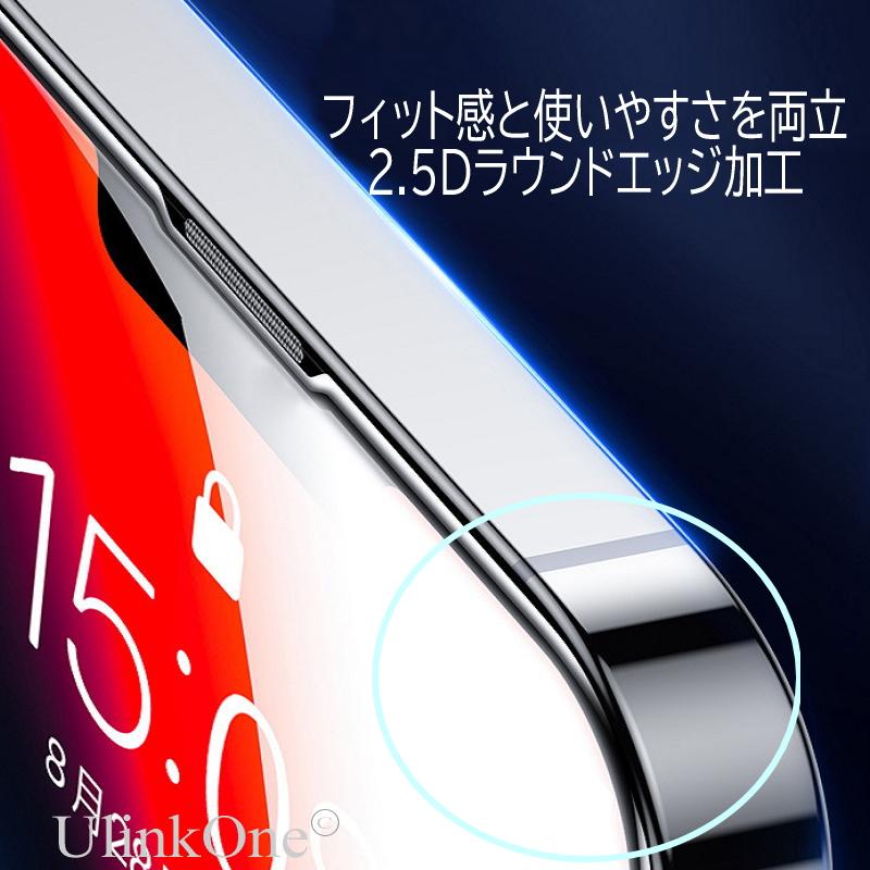 iPhone 14 pro promax plus ガラスフィルム 気泡レス 強化 ガラス 保護フィルム ラウンドエッジ 強化ガラス 硬度９H｜ulink｜02