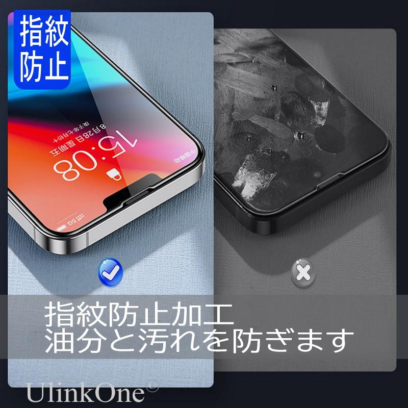 iPhone 14 pro promax plus ガラスフィルム 気泡レス 強化 ガラス 保護フィルム ラウンドエッジ 強化ガラス 硬度９H｜ulink｜03