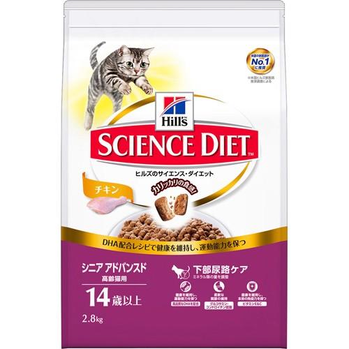 即納最大半額 サイエンス ダイエット シニアアドバンスド高齢猫用 14歳以上 チキン 2 8kg おまとめセット 6個 限定価格セール Ccifa France Com