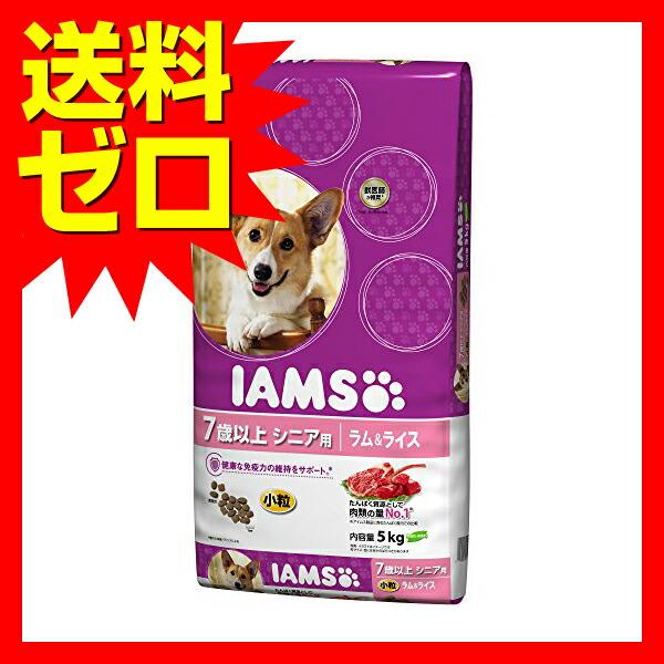 アイムス IAMS シニア犬 7歳以上用 健康サポート ラム&ライス 小粒 5kg ドッグフード シニア 犬 イヌ いぬ ドッグ ドック dog ※価格は1個のお値段です｜ulmax｜02