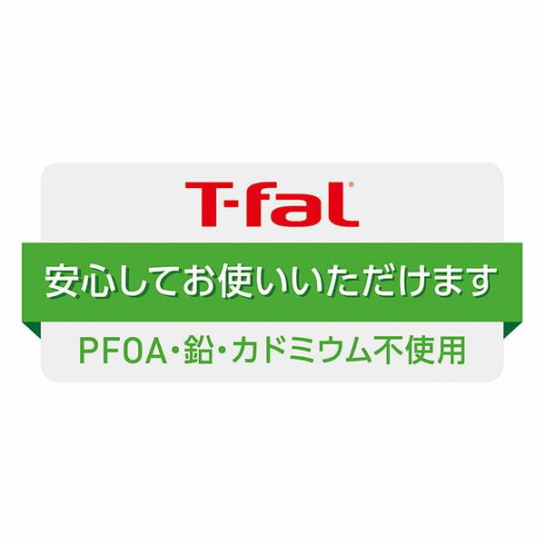 【10個セット】 ティファール G17202 セブジャパン IHチタン・エクセレンス モカ フライパン 20cm T-fal Tfal グループセブ グループセブジャパン｜ulmax｜06