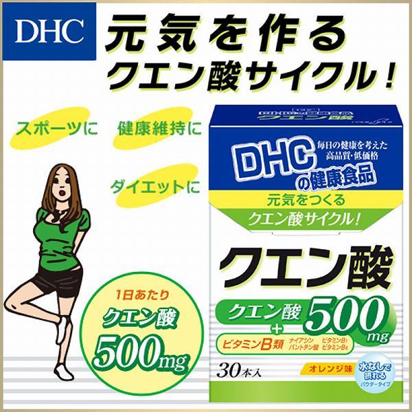 DHC クエン酸 パウダータイプ 30本入｜ulmax｜04