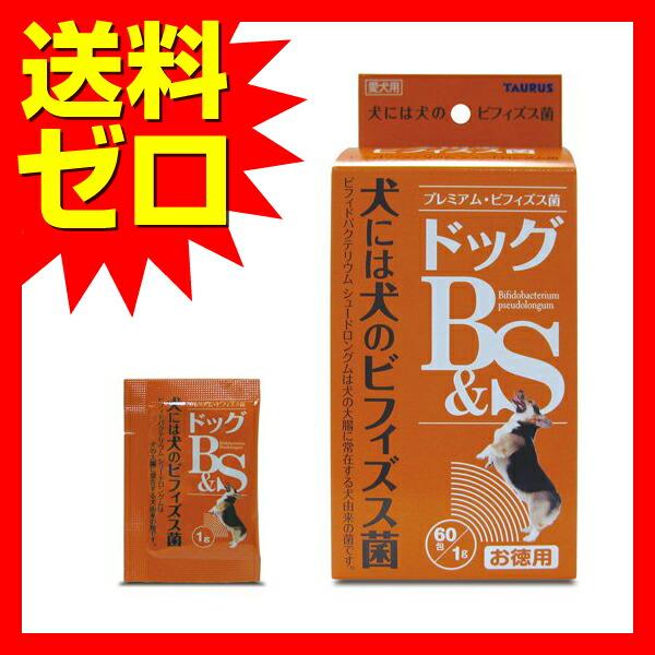 (5個セット) トーラス ペット愛犬用 ドッグB\u0026S お徳用 1g×60包 犬 全年齢 犬用サプリメント 腸内環境 サプリメント 国産 うんち ドッグ_1