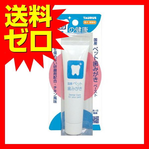 15個セット】 トーラス 国産ペット歯みがき 38g 犬 全年齢 猫 デンタル