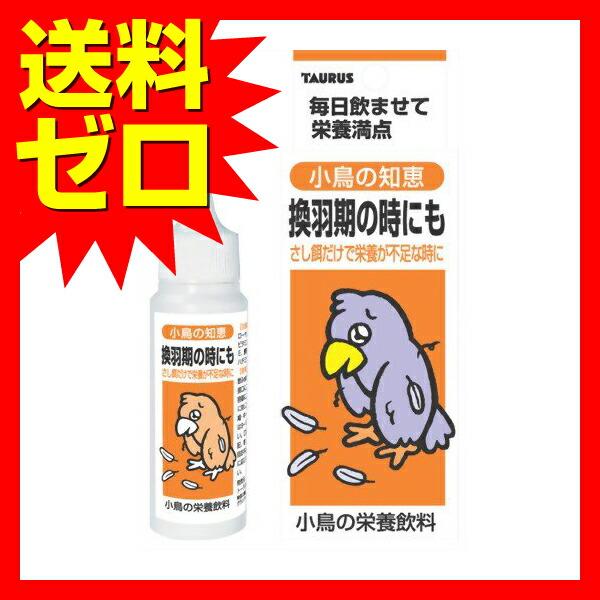 (18個セット) トーラス ペット用サプリメント 小鳥の知恵 栄養飲料 30ml 液体 鳥 フィンチ・インコ・鳩・九官鳥 栄養補給 鳥用品 鳥用フード_1