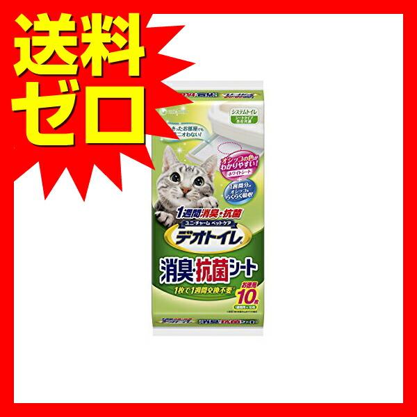 5個セット】 ユニチャーム デオトイレ 消臭・抗菌シート10枚 猫