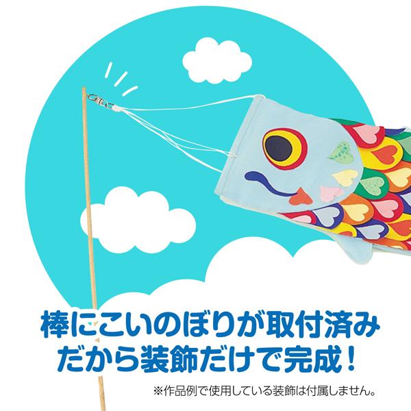 アーテック ArTec こいのぼり ( 布製組立済 ) ブルー 手作り こどもの