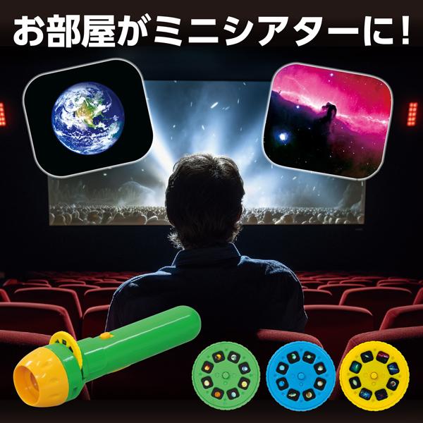 アーテック ArTec スペースプロジェクター こども 家遊び 幼稚園 理科