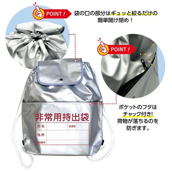 アーテック ArTec 非常用持出リュック 防災 防災グッズ 持ち出袋単品