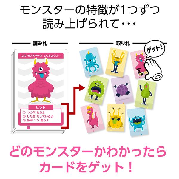 アーテック ArTec カラフルモンスターヒントかるた 粗品 こども 幼稚園