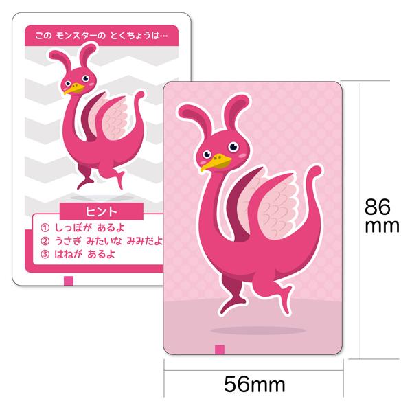 アーテック ArTec カラフルモンスターヒントかるた 粗品 こども 幼稚園