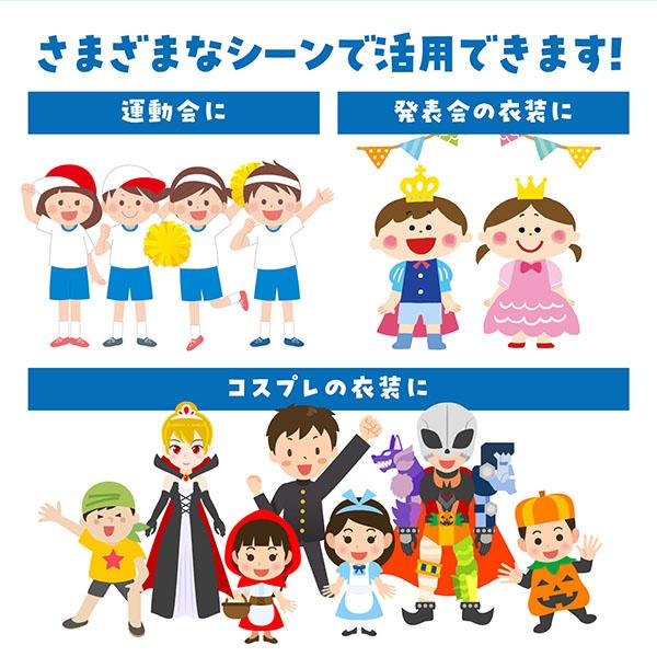 アーテック ArTec 不織布学ラン キッズ ダンス 幼稚園 衣装 応援 発表