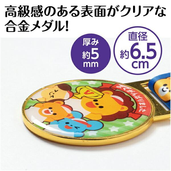 体育器具、用品 (10個セット) クリアメダル アニマルズ
