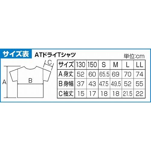 アーテック ArTec ATドライTシャツ 150CM ブルー 150Gポリ100%｜ulmax｜03