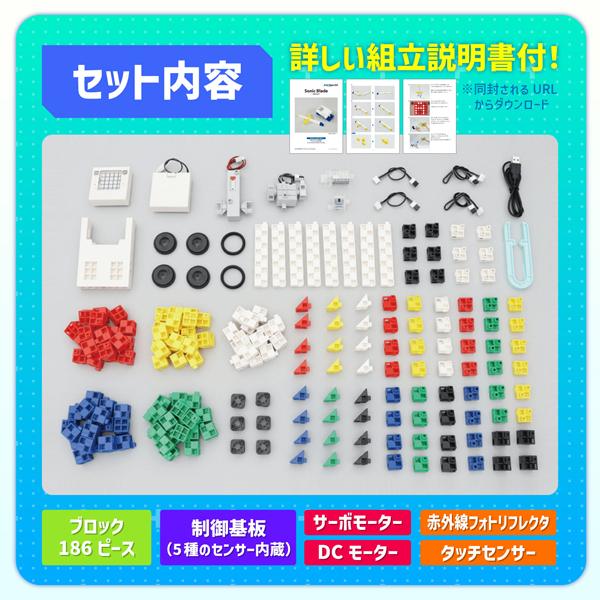 アーテック ArTec アーテックロボ2.0 クリエイティブスマートトイセット ロボット プログラミング ブロック_5