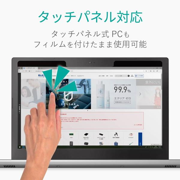 エレコム EF-PFM133W2 13.3 Wインチ(16:9) のぞき見防止 フィルター パソコン マグネットタイプ ブルーライトカット | ELECOM | 04