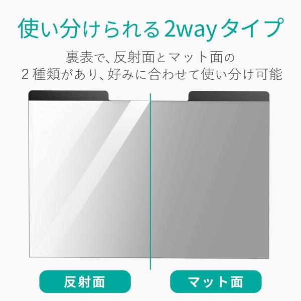 エレコム EF-PFM133W2 13.3 Wインチ(16:9) のぞき見防止 フィルター パソコン マグネットタイプ ブルーライトカット | ELECOM | 05