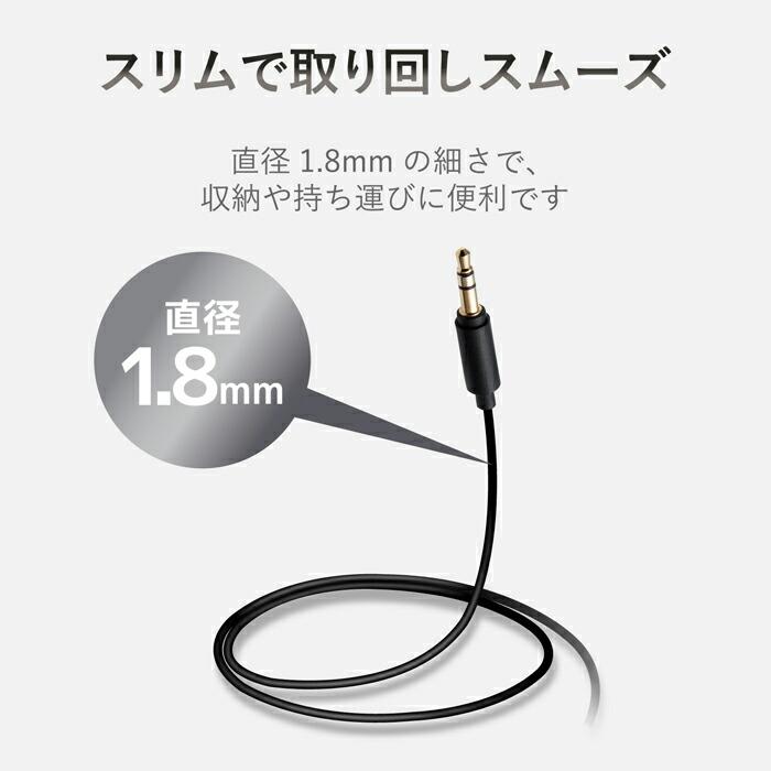 【2個セット】エレコム AX-L35D10BK Lightning-ステレオミニプラグ 3.5mm 変換AUXケーブル ライトニングケーブル iphone 音楽 車 1.0m ブラック｜ulmax｜04