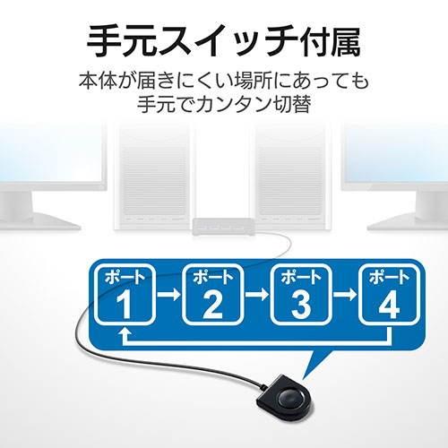 【送料無料】 エレコム U3SW-T4 USB切替器 PC→4ポート USB3.0→4ポート 手元スイッチ ブラック｜ulmax｜04