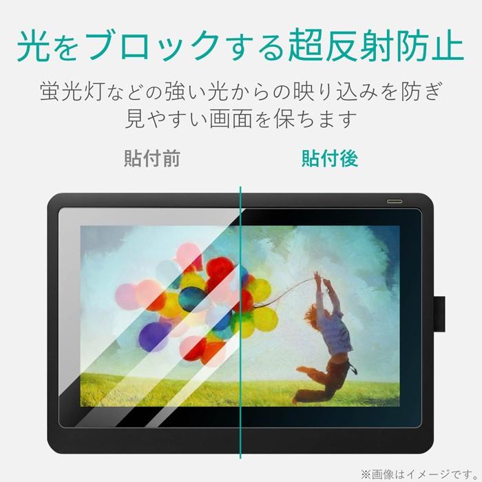 【送料無料】 エレコム TB-WC16FLKB ワコム 液タブ 液晶ペンタブレット Wacom Cintiq 16 フィルム 超反射防止｜ulmax｜02