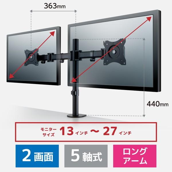 エレコム DPA-DL01BK 簡単に調節できる モニターアーム 高耐荷重16kg(8kg×2画面) デュアル(2画面) ロング 5軸 グロメット :4549550124089:ウルマックスジャパン - 通販 - Yahoo!ショッピング エレコム DPA-DL01BK 簡単に調節できる モニターアーム 高耐荷重16kg(8kg×2画面) デュアル(2画面) ロング 5軸 グロメット :4549550124089:ウルマックスジャパン - 通販 - Yahoo!ショッピング