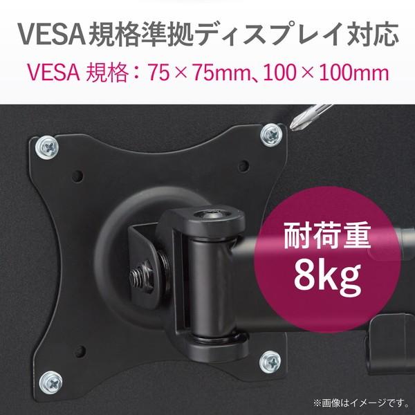 エレコム DPA-SL01BK 簡単に調節できる モニターアーム 高耐荷重8kg シングル(1画面) ロング 5軸 グロメット クランプ両対応 :4549550124096:ウルマックスジャパン - 通販 - Yahoo!ショッピング エレコム DPA-SL01BK 簡単に調節できる モニターアーム 高耐荷重8kg シングル(1画面) ロング 5軸 グロメット クランプ両対応 :4549550124096:ウルマックスジャパン - 通販 - Yahoo!ショッピング
