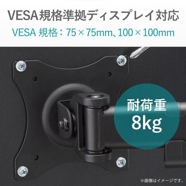 エレコム DPA-SS01BK モニターアーム ディスプレイアーム シングルアーム 13インチ〜27インチ 高耐荷重8kg シングル 簡単調節 ショート|ulmax|06