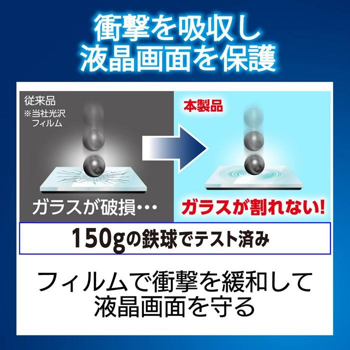 【送料無料】 エレコム GM-NSFLPSBL Nintendo Switch専用 液晶フィルム ブルーライトカット 衝撃吸収｜ulmax｜05