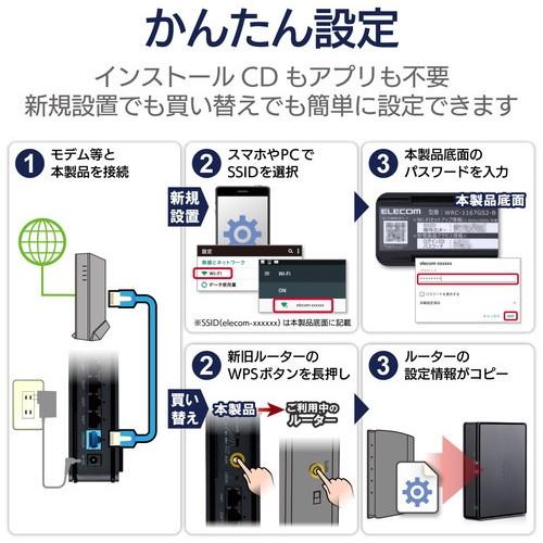 エレコム Elecom Wi Fiルーター 無線lan 親機 867 300mbps 11ac N A G B 有線giga ブラック Wrc 1167gs2 B ウルマックスジャパン 通販 Yahoo ショッピング