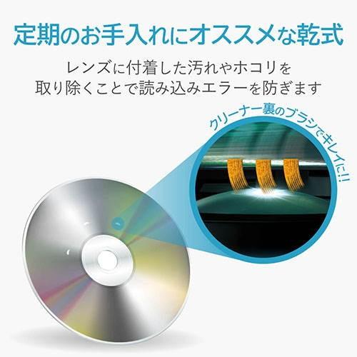 【送料無料】 エレコム AVD-CKBRDC レンズクリーナー ブルーレイ DVD CD 強力 乾式 レコーダー/カーナビ対応｜ulmax｜02