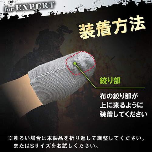 【送料無料】 エレコム P-GMFF02F4SV 荒野行動 PUBG スマホゲーム用 指サック 手汗対策 銀繊維でより高感度な操作 フリーサイズ 4個入り｜ulmax｜07