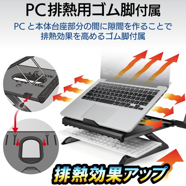 【送料無料】 エレコム PCA-LTSH8BK ノートPCスタンド 折りたたみ 8段階 9.5cm高さアップ脚 スマホスタンド付 ~15.6インチノートP｜ulmax｜05