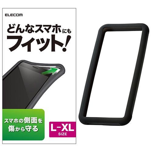 エレコム Elecom スマホ汎用ケース シリコンバンパー L Xlサイズ スタンダード ブラック P Sb03bk ウルマックスジャパン 通販 Yahoo ショッピング