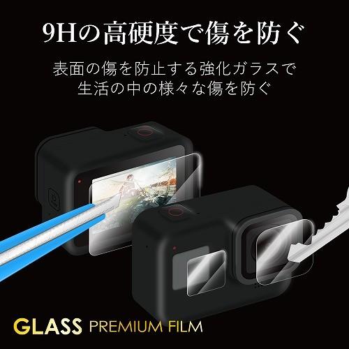 【送料無料】 エレコム AC-GP8BFLGG GoPro HERO8 Black ガラスフィルム 0.33mm 防指紋 光沢｜ulmax｜02