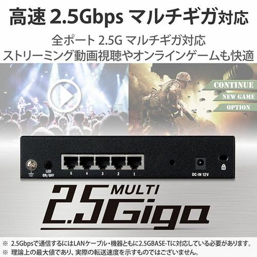 【送料無料】 エレコム EHC-Q05MA-HJB (ELECOM)スイッチングハブ 5ポート 2.5ギガ対応 金属筐体 マグネット付き 電源外付けモデル｜ulmax｜03