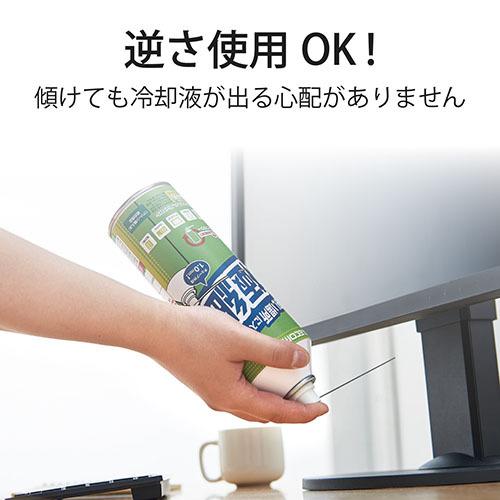 【送料無料】 エレコム AD-ECONT エアダスター 逆さ使用OK 350ml ECO (フロンガス不使用) ナノチューブタイプ｜ulmax｜02