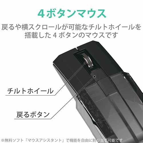 【送料無料】 エレコム M-CCP1BBBK マウス Bluetooth (iOS・iPadOS対応) 充電式 静音 チルトホイール(横スクロール) プレ｜ulmax｜04