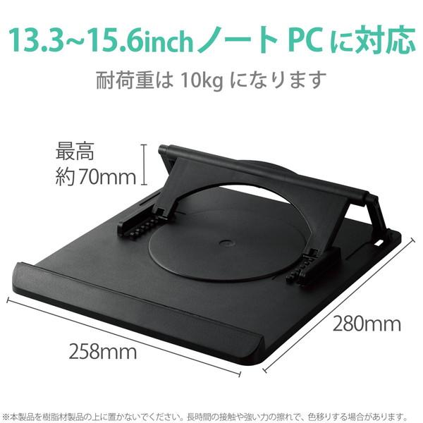 【送料無料】 エレコム PCA-LTSR8BK ノートPCスタンド 折りたたみ 回転式 折りたたみ時サイズ:幅258×奥行280×高さ30mm 耐荷重:1｜ulmax｜07