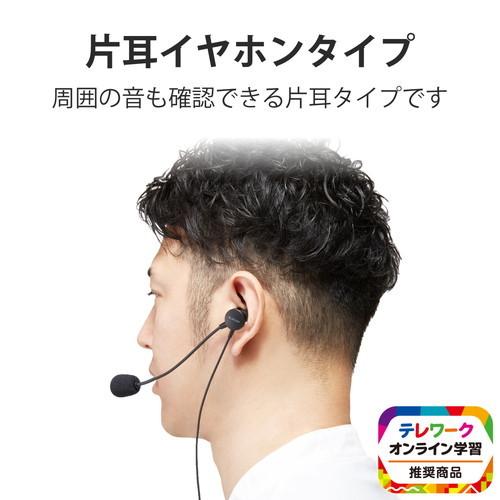 【送料無料】 エレコム HS-EP16UBK ヘッドセット マイクアーム付 USB インナーイヤー 有線 片耳 ブラック｜ulmax｜02