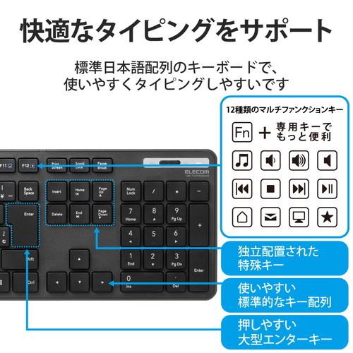 【送料無料】 エレコム TK-FDM110TKBK ワイヤレスキーボード 薄型 メンブレン式 抗菌 テンキー付 ブラック｜ulmax｜03